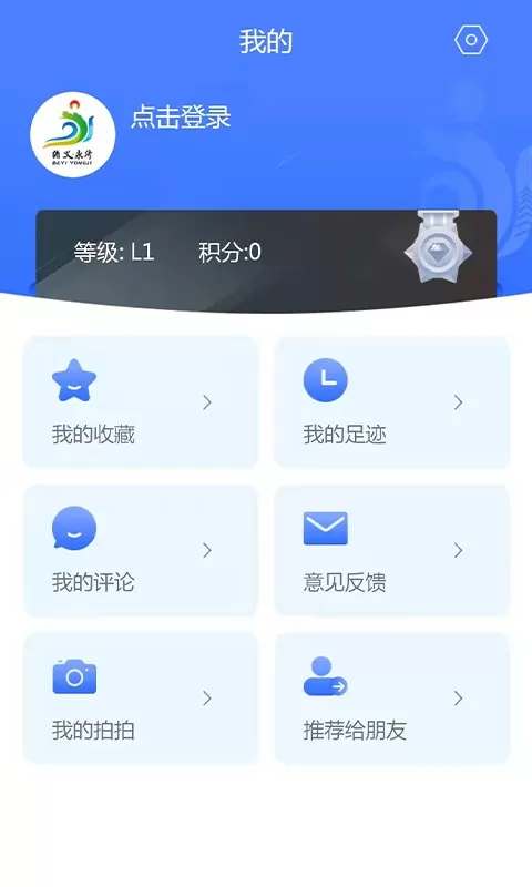 德义永济下载官方正版图2