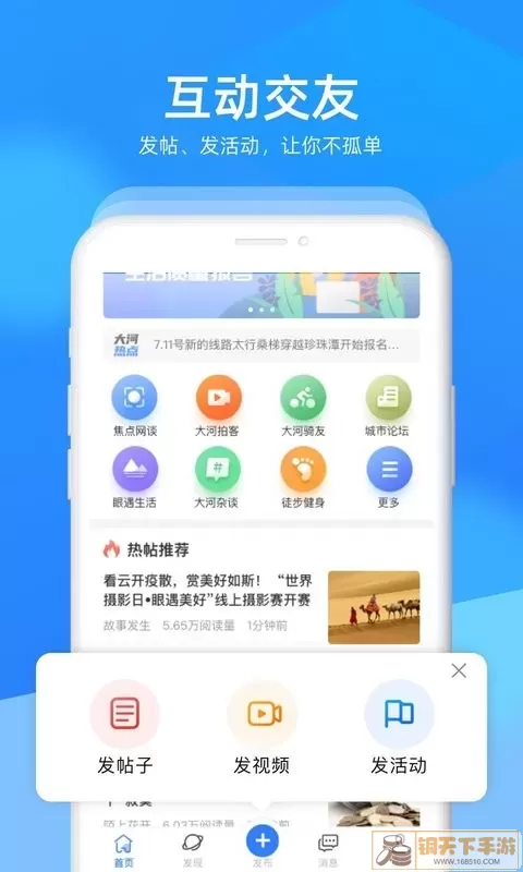 新河南app最新版