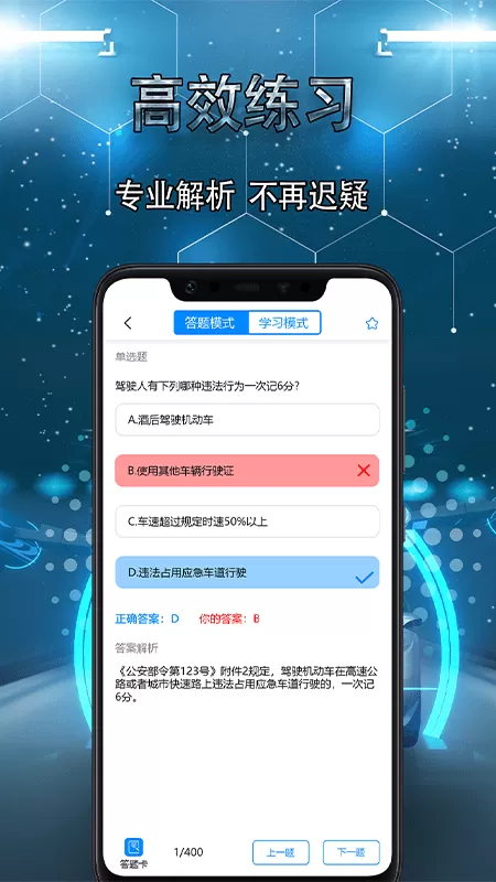 摩托车考试官方版下载图0