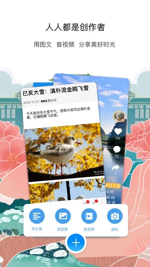 彩龙社区下载新版图0