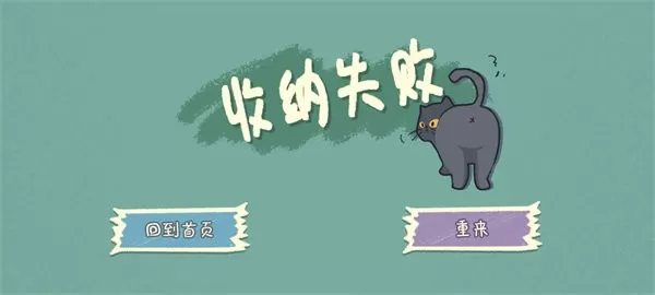 小小收纳师官网版手游图0