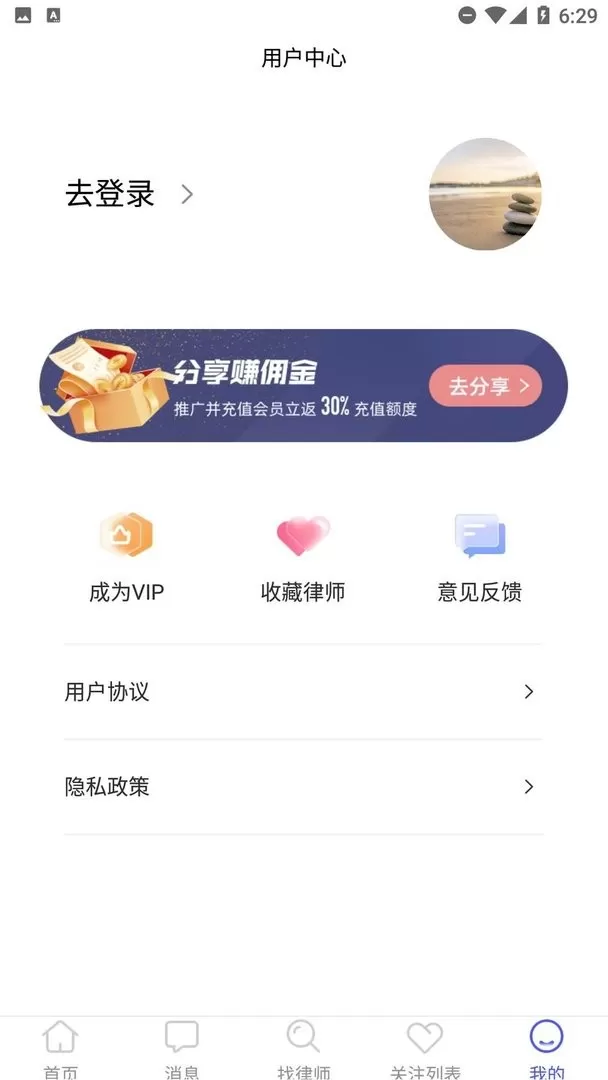 胜诉率一站式律师查询最新版本下载图1