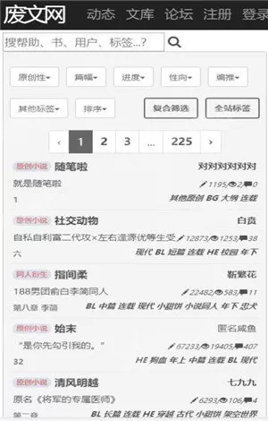 Sosadfun废文网下载最新版图0