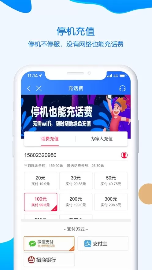 重庆移动app最新版图2