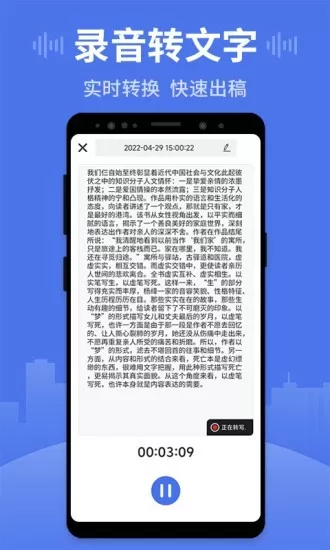 录音王下载最新版图0