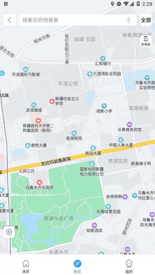 乌市停车下载官方版图3