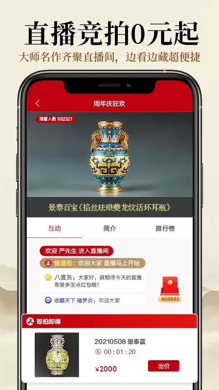 收藏天下app下载图0