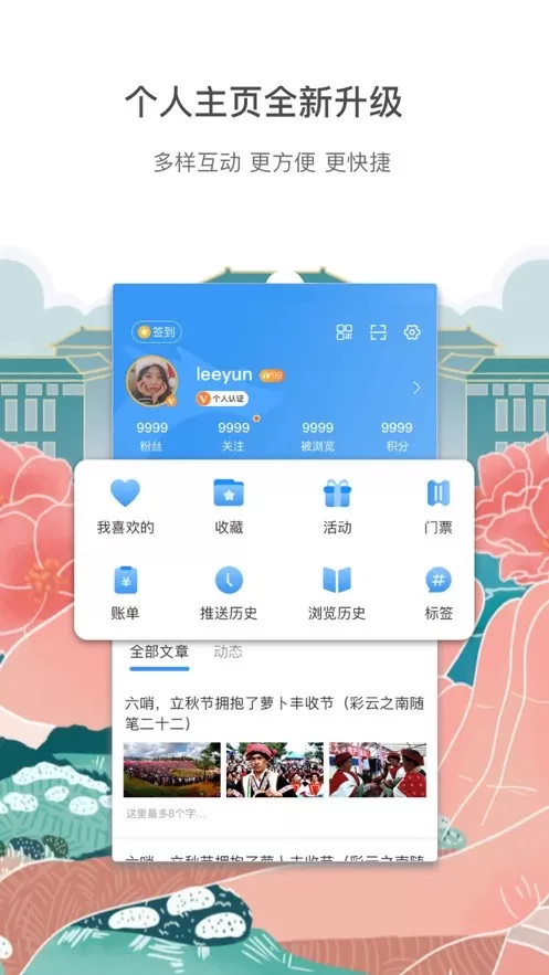 彩龙社区下载新版图2