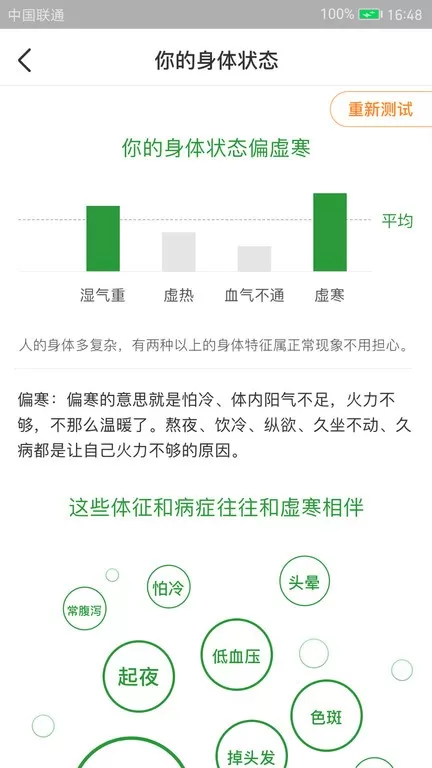 过日子正版下载图2