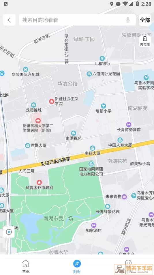 乌市停车下载官方版