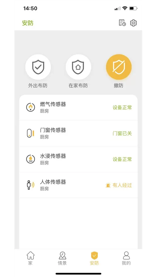 极智派下载免费版图2