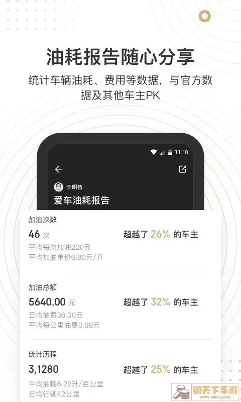 车有料下载app