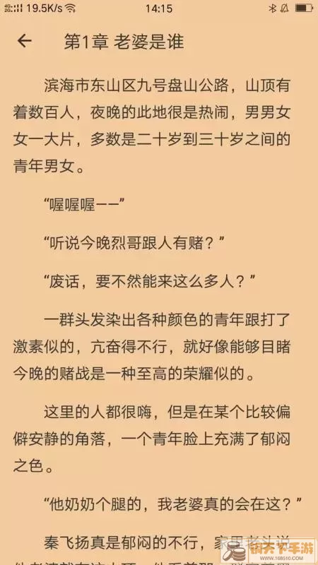 点众快看小说阅读官方版下载