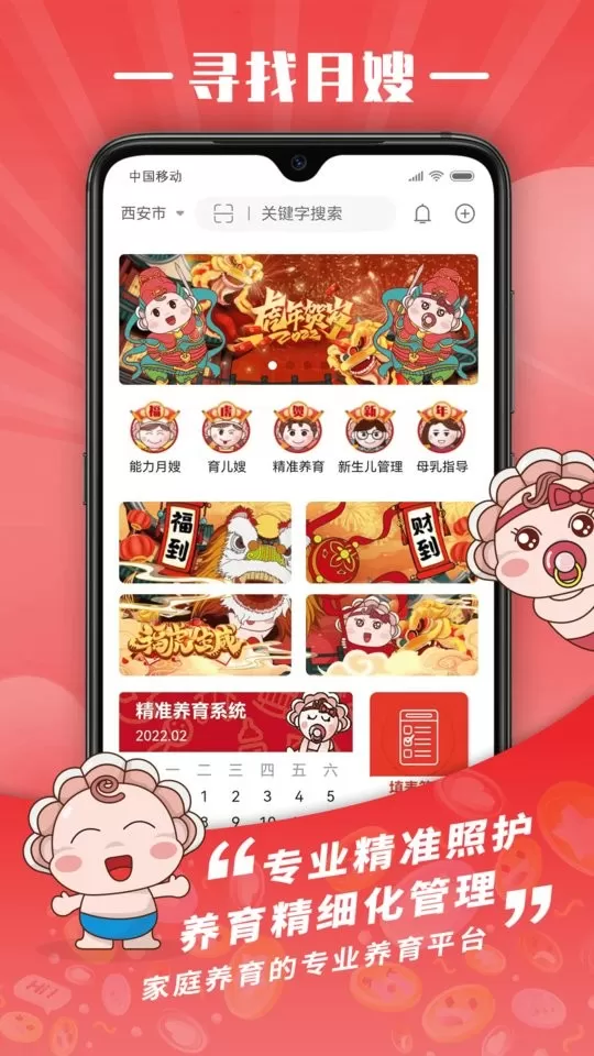 贝壳养育app最新版图0