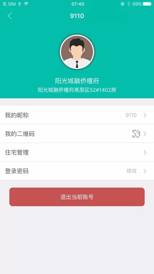 微居2app最新版图1