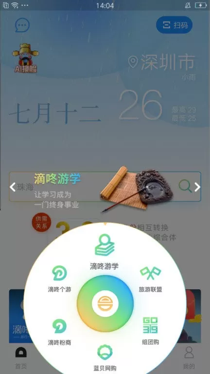 和合商圈老版本下载图2