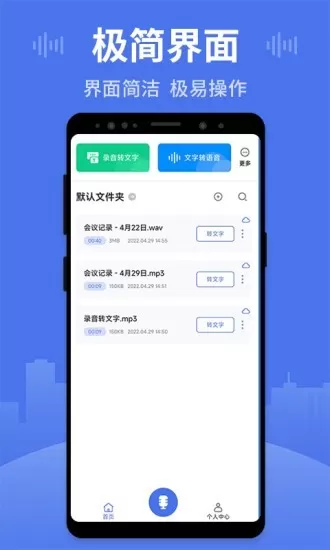 录音王下载最新版图3