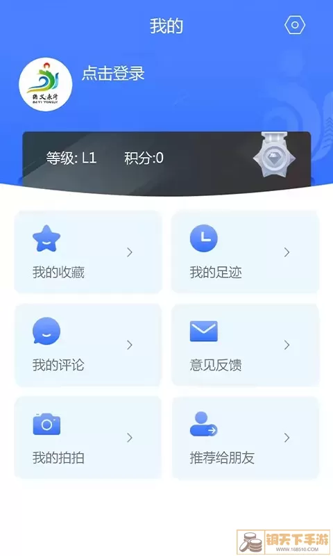 德义永济下载官方正版