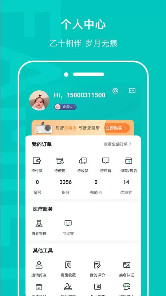 乙十睡眠下载官方正版图0