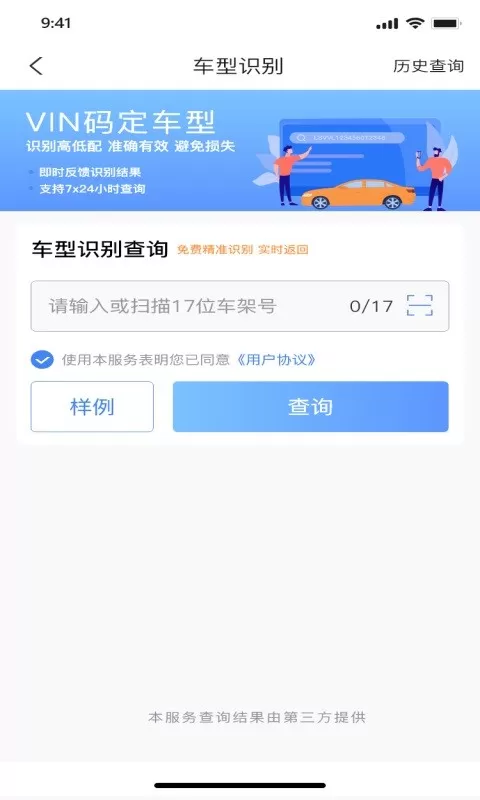 车商宝贝下载官方正版图2