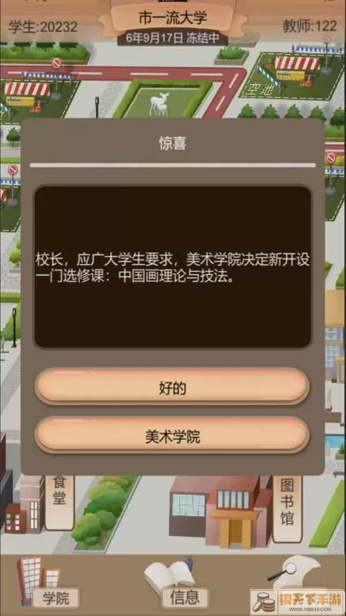 以校之名热门专业