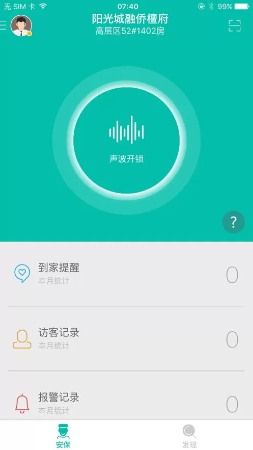 微居2app最新版图2