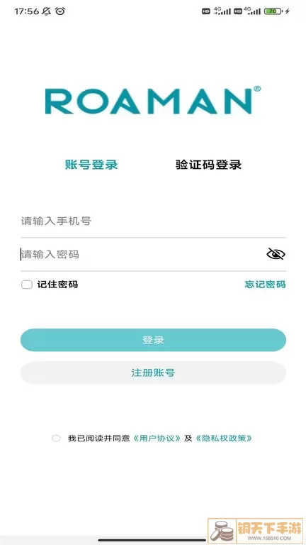 罗曼健康平台下载