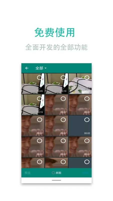 视频转换加安卓版图1