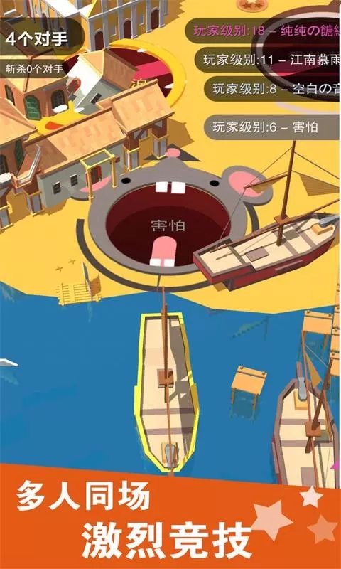 黑洞大作战游戏下载图2