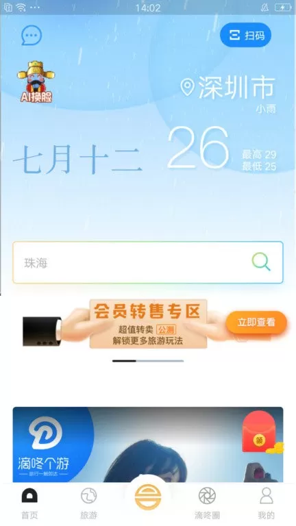 和合商圈老版本下载图1