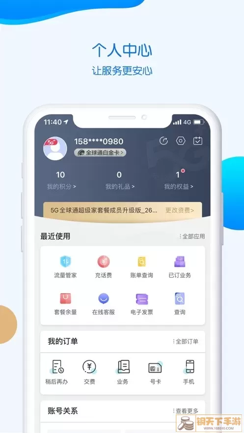 重庆移动app最新版