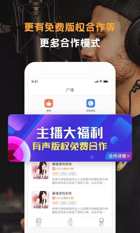 配音云官方正版下载图1