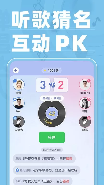 弹唱达人app安卓版图3