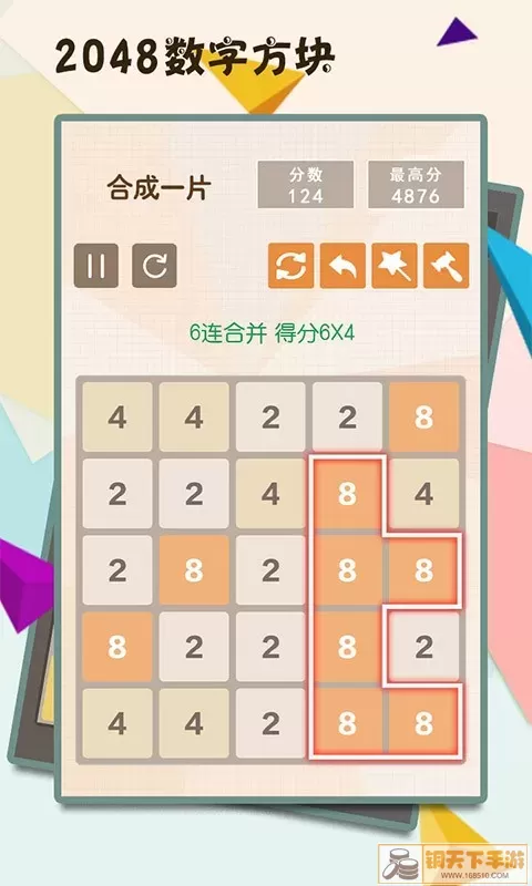 2048数字方块官方版本