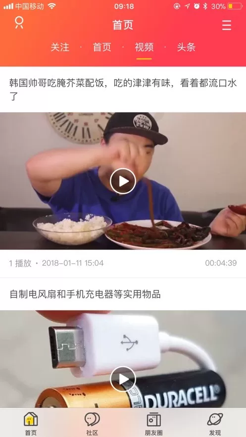 龚州网app下载图0