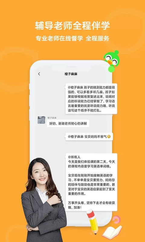 口语训练营下载最新版图2