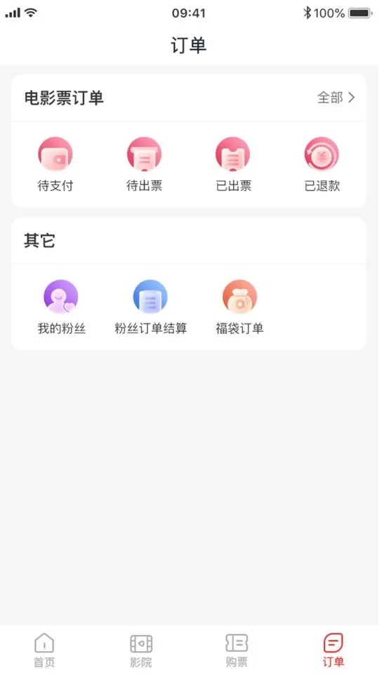 龙莱坞票务系统免费下载图0