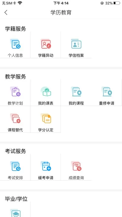 嘉院在线官网版旧版本图1