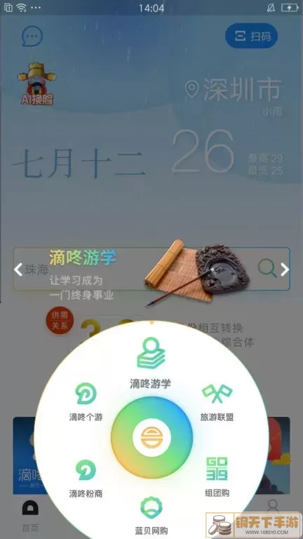 和合商圈老版本下载