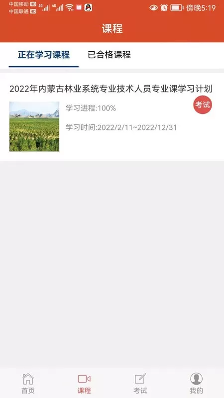 中才在线官方正版下载图2