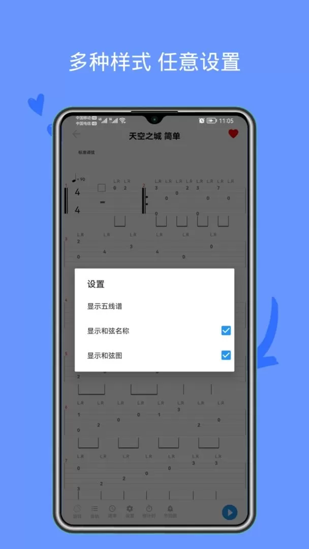 吉他谱gtp免费版下载图1