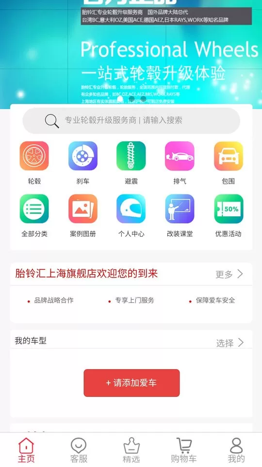 胎铃汇官网版最新图4