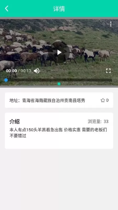 高原农牧官网版下载图2