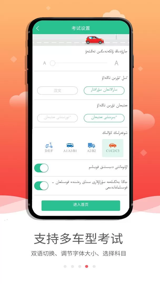 哈语驾考官方版下载图1