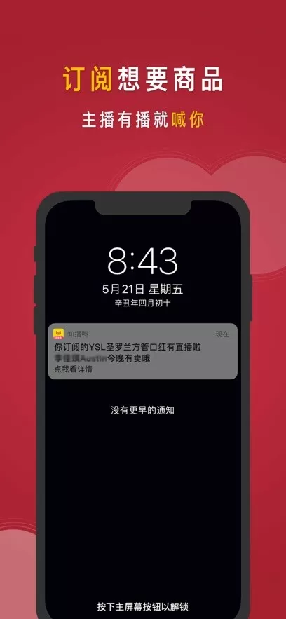 知播鸭下载安装免费图0