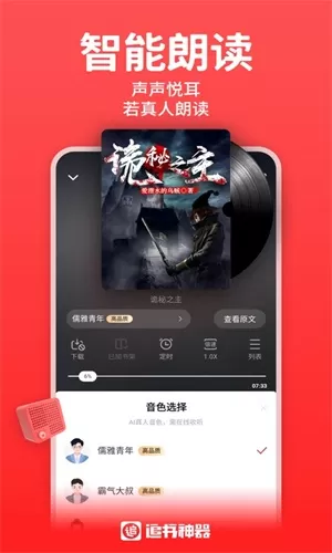 丁丁小说平台下载图1