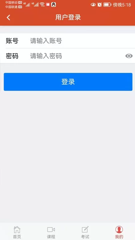 中才在线官方正版下载图1