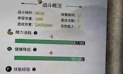 九州八荒录套路