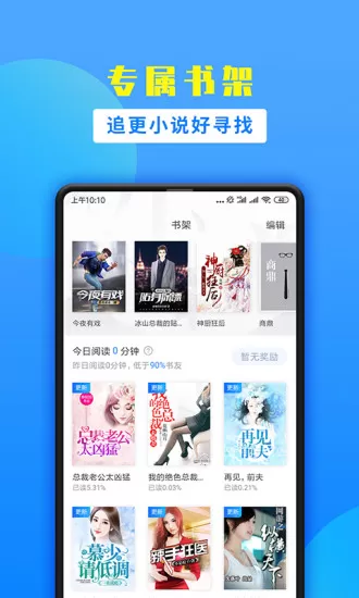 掌中小说书城app下载图1