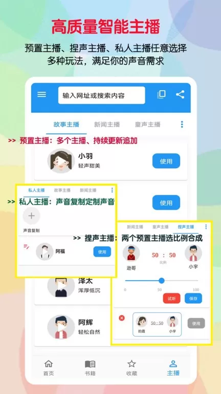 听书助手2024最新版图2